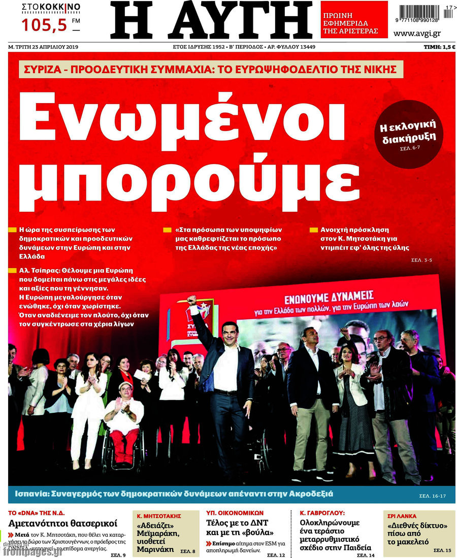 Αυγή