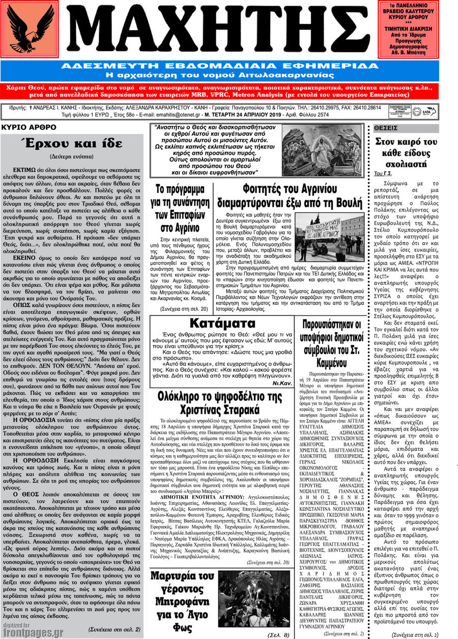 Μαχητής