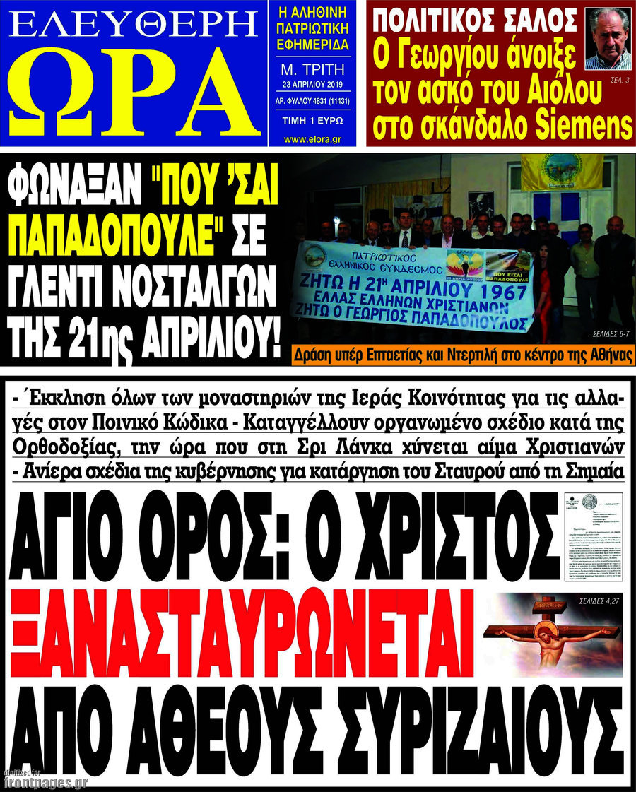 Ελεύθερη ώρα
