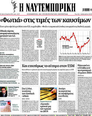 Η Ναυτεμπορική: "Φωτιά" στις τιμές των καυσίμων