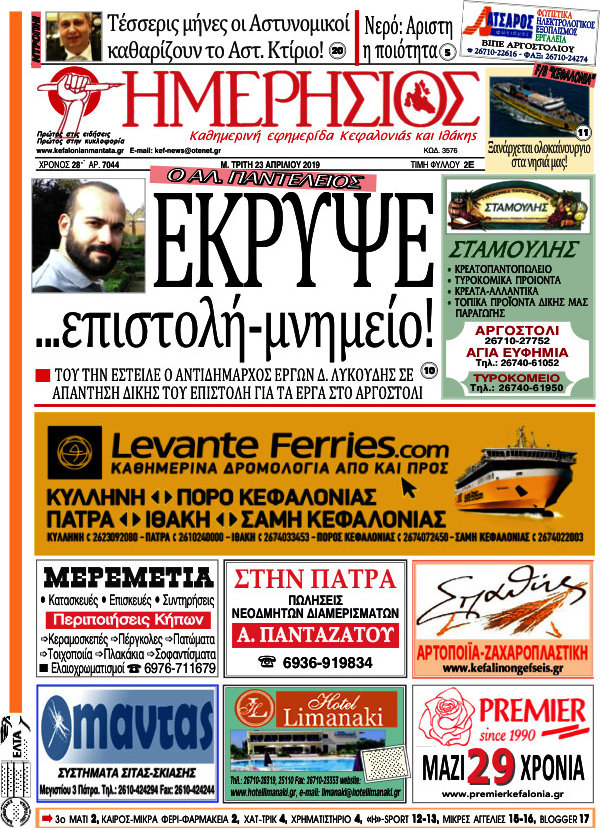 Ημερήσιος