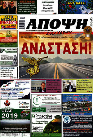 Πρωτοσέλιδο Άποψη του νότου