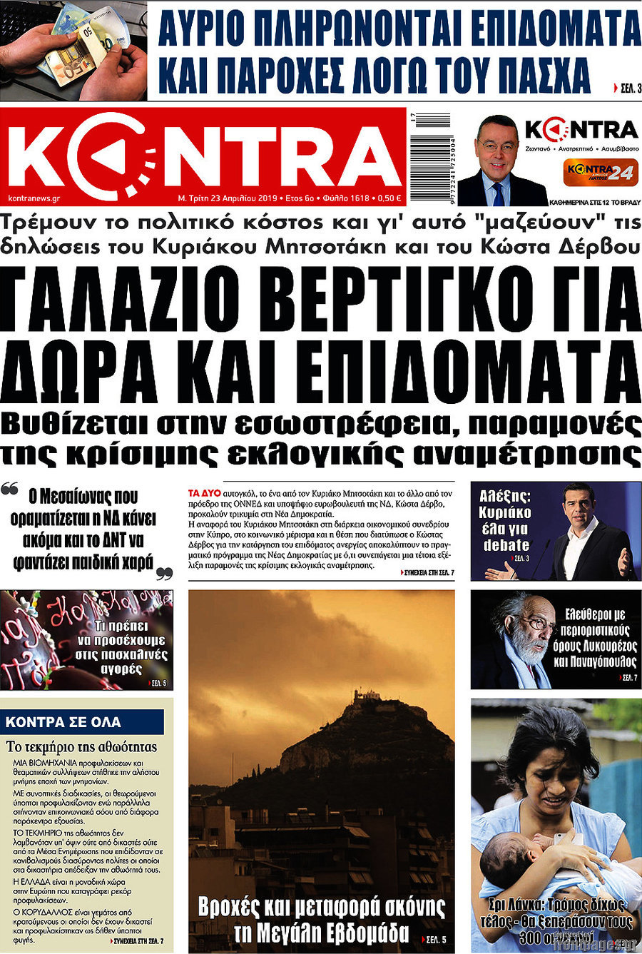 Kontra News