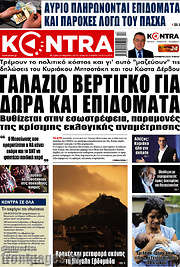 /Kontra News