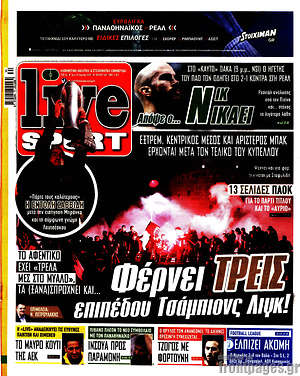 Πρωτοσέλιδο εφημερίδας Live Sport - protoselida