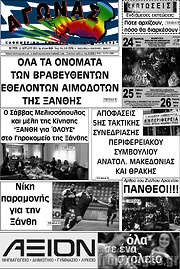 /Αγώνας