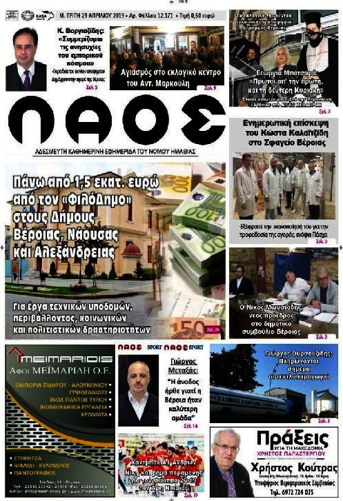 Λαός