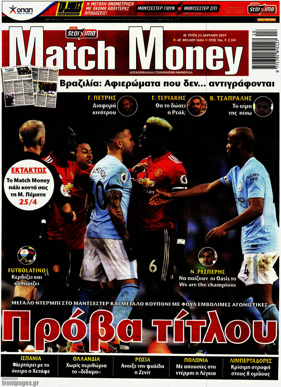 Match Money
