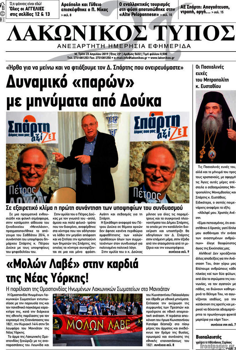 Λακωνικός Τύπος