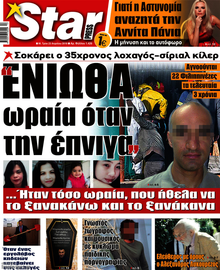 Star press