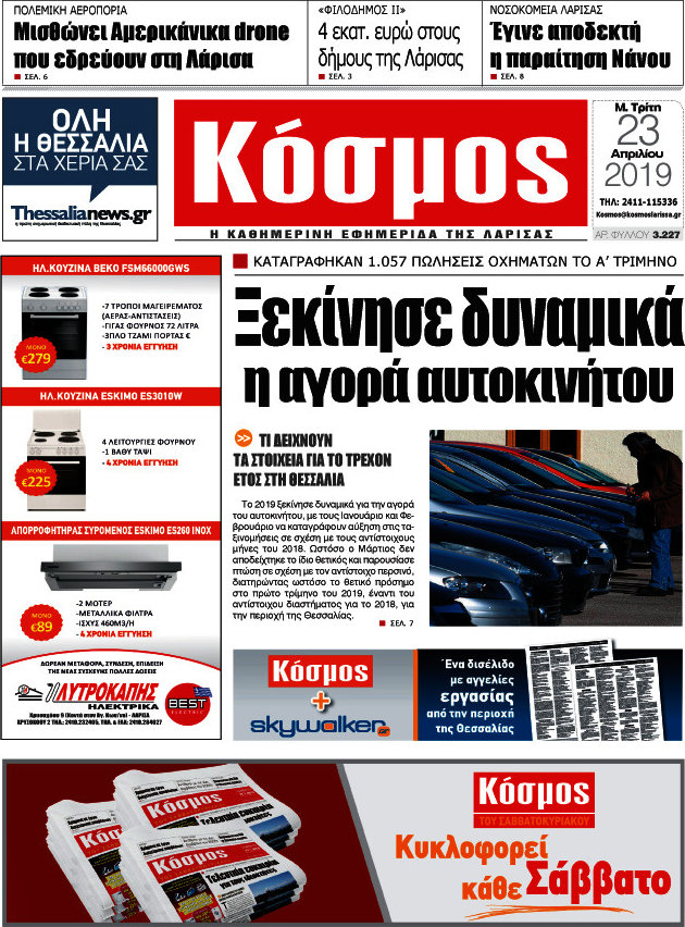 Κόσμος