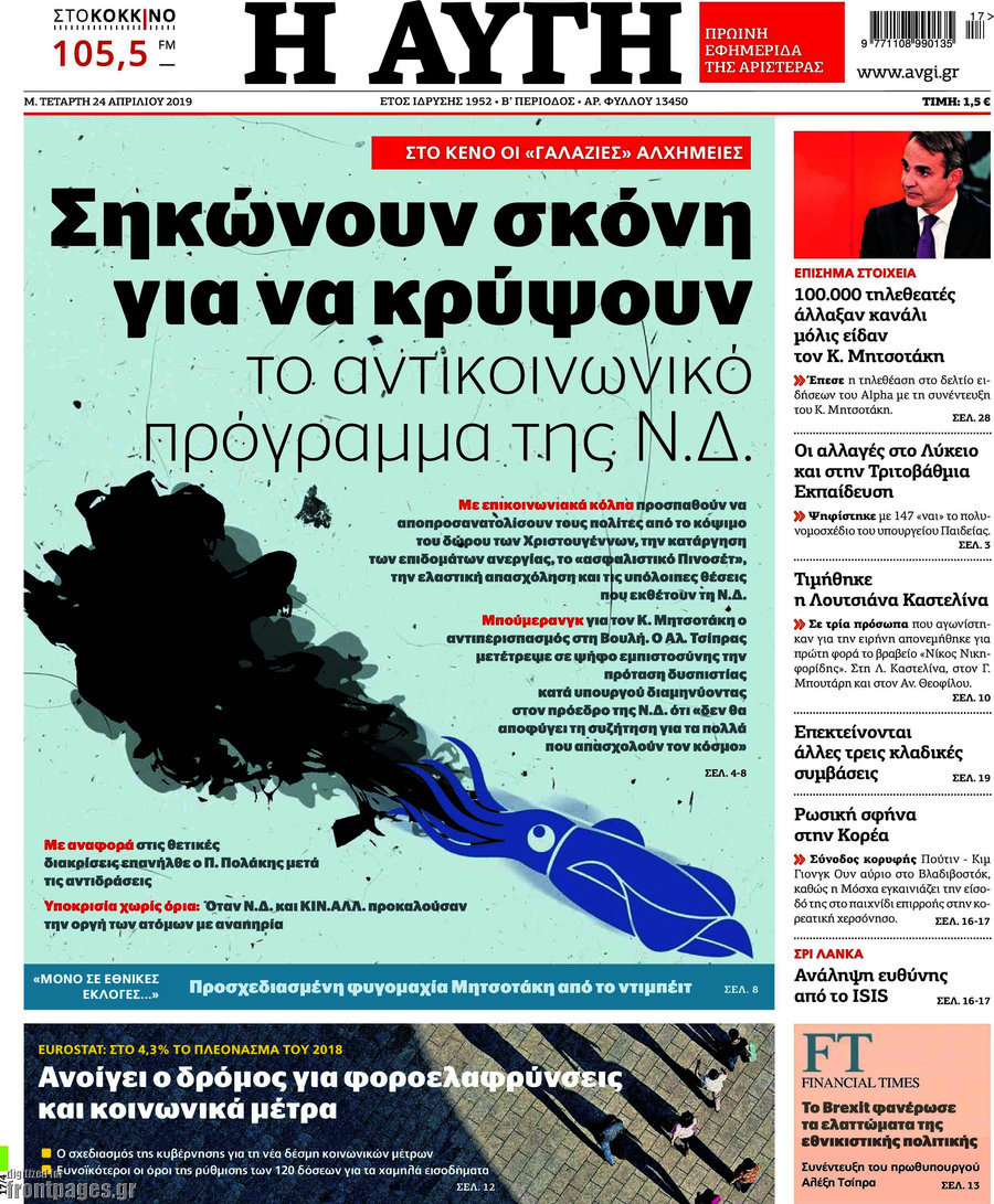 Αυγή