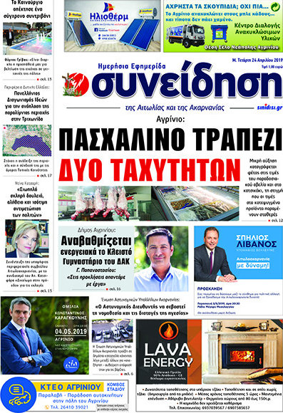 Συνείδηση
