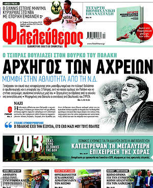 Φιλελεύθερος: Αρχηγός των αχρείων