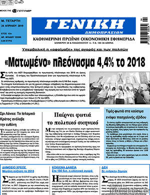 Πρωτοσέλιδο Γενική Δημοπρασιών
