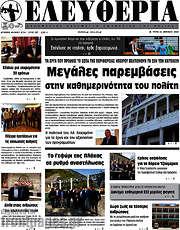 /Ελευθερία