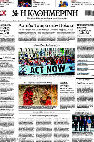 Η Καθημερινή: Ασπίδα Τσίπρα στον Πολάκη