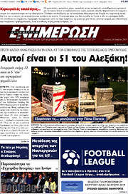/Ενημέρωση