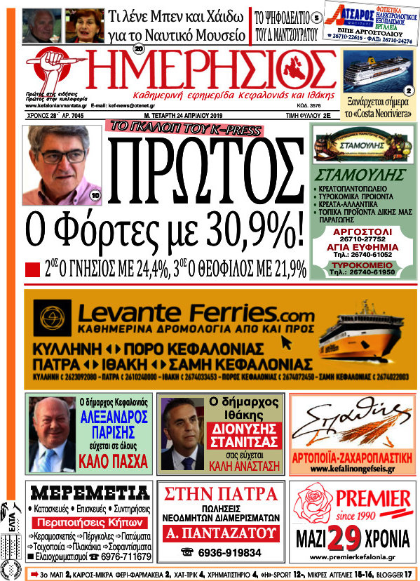 Ημερήσιος