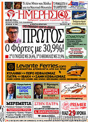 /Ημερήσιος