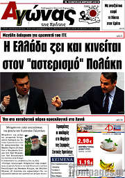 /Αγώνας της Κρήτης