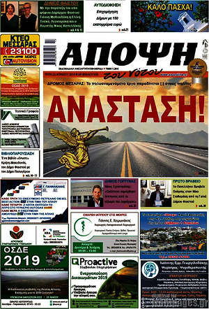 Πρωτοσέλιδο Άποψη του νότου