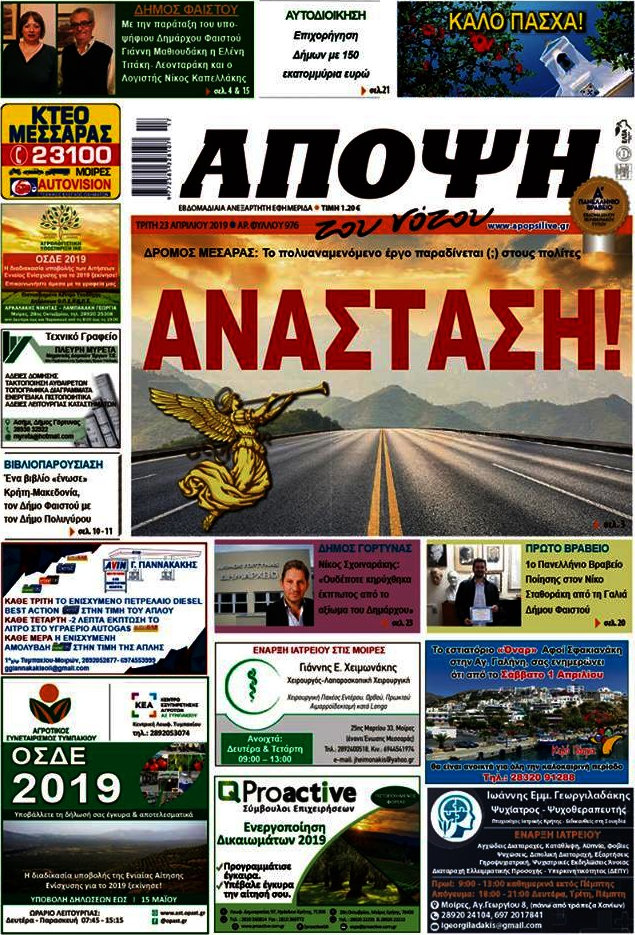Άποψη του νότου