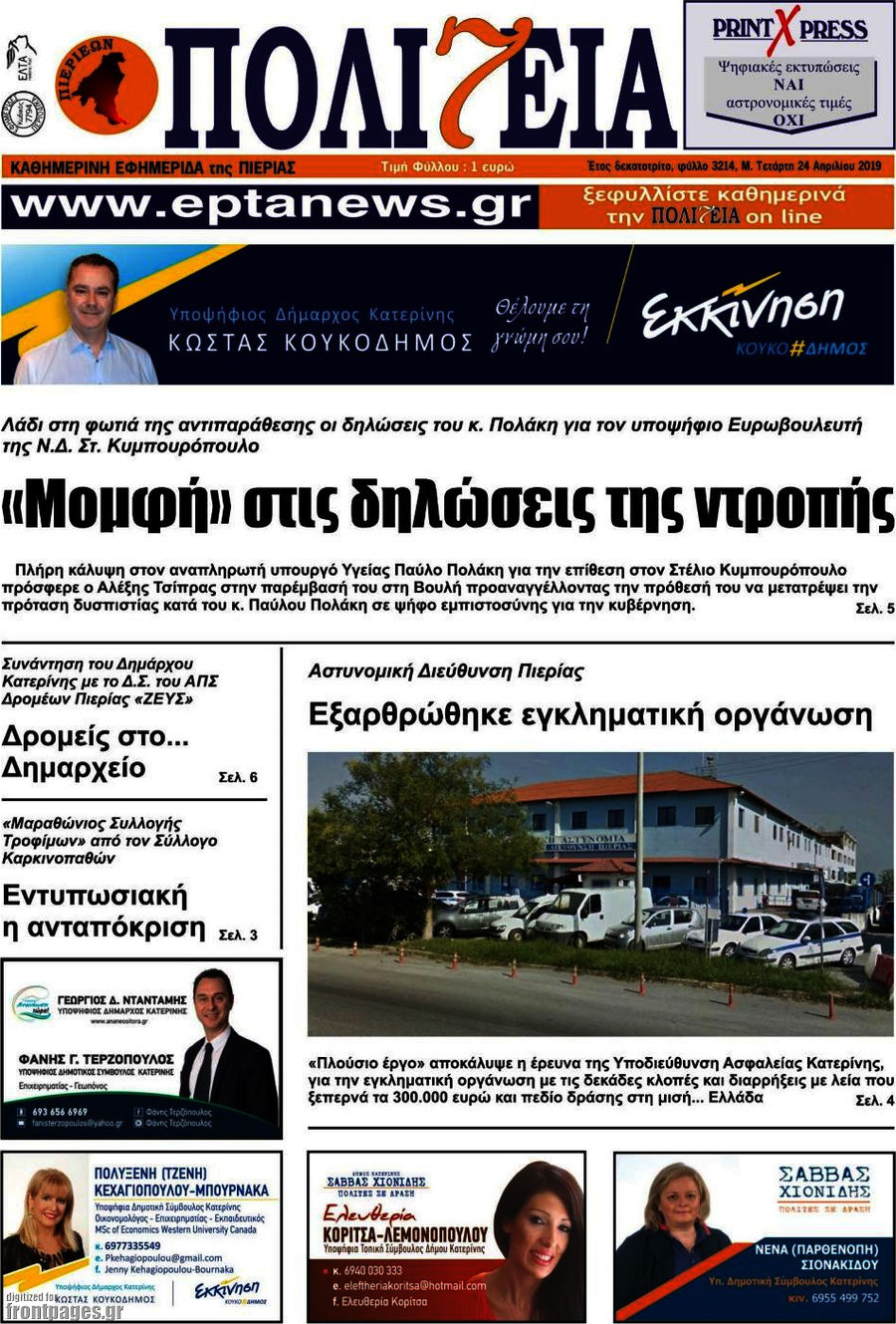 Πολιτεία