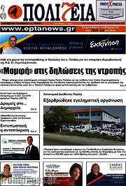 /Πολιτεία