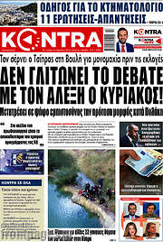 /Kontra News