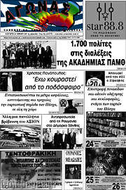 /Αγώνας