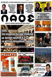 /Λαός