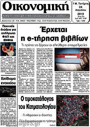 /Οικονομική