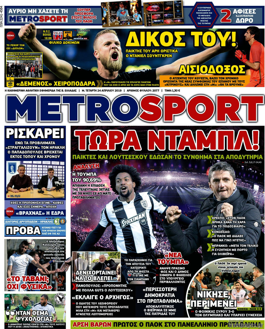 MetroSport