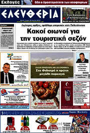 /Ελευθερία