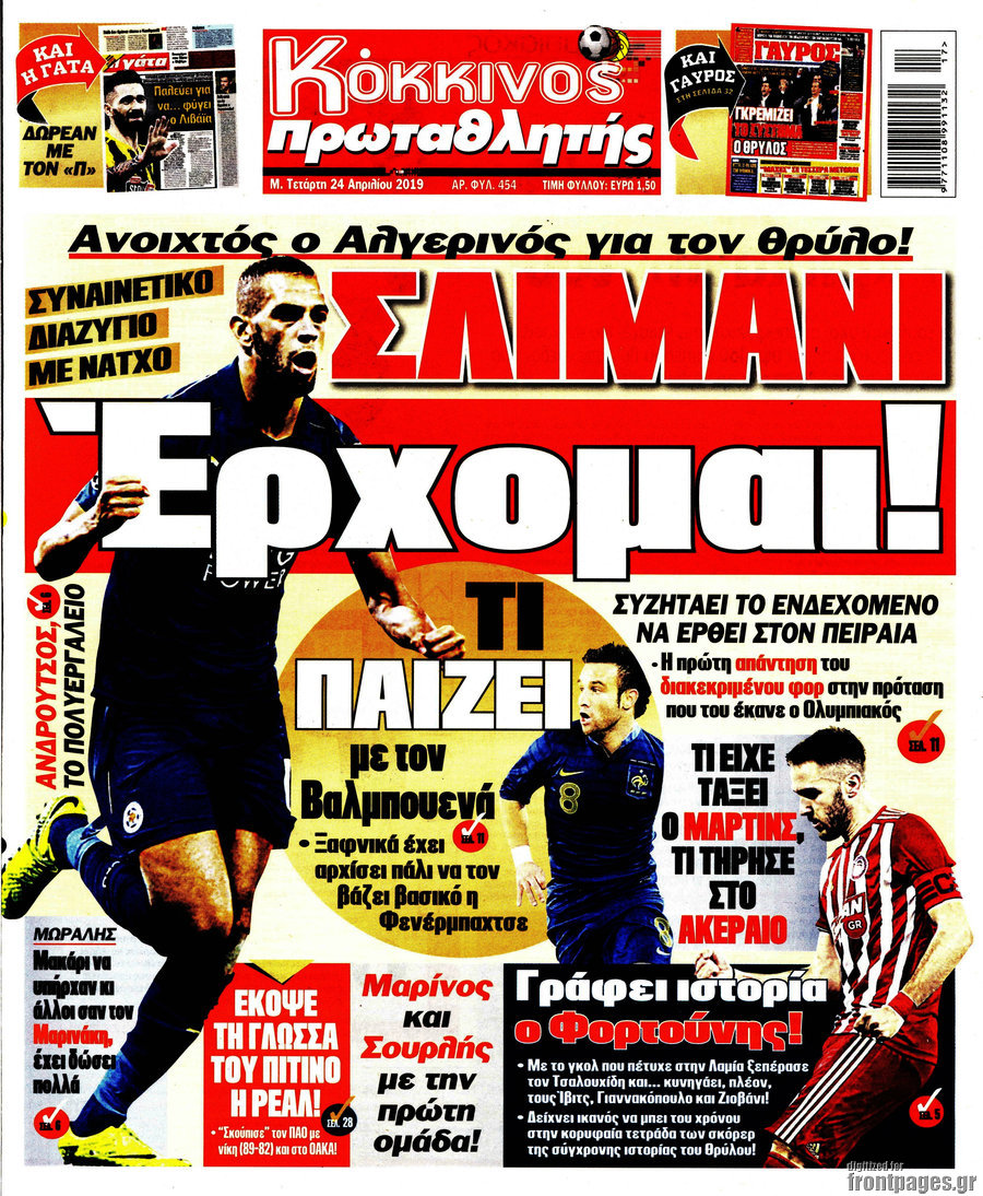 Πρωταθλητής