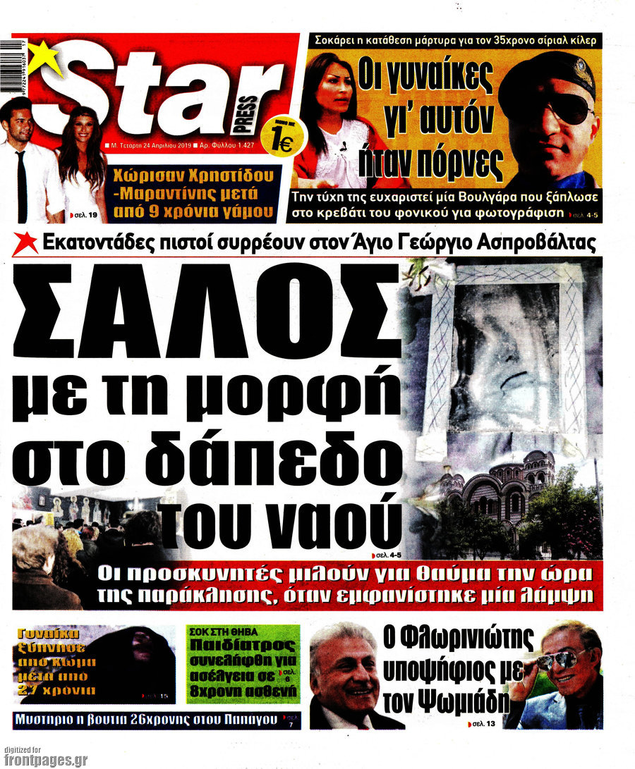 Star press