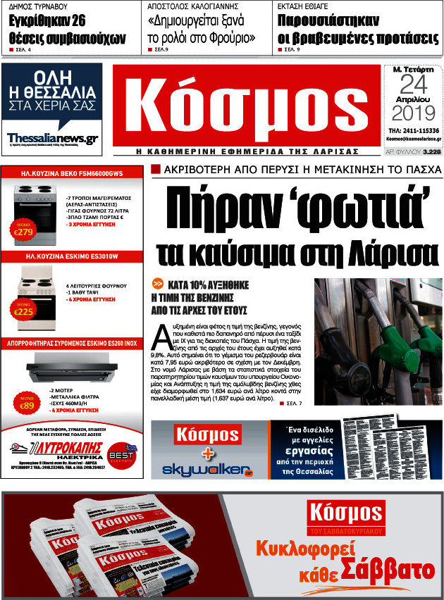 Κόσμος