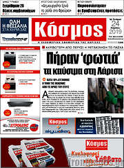 /Κόσμος