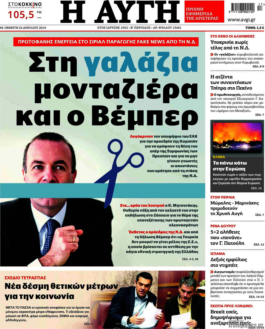 Αυγή