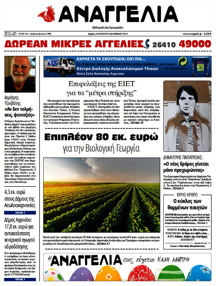 Αναγγελία