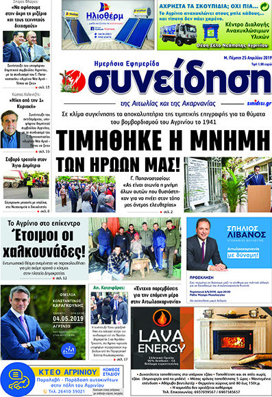 Συνείδηση