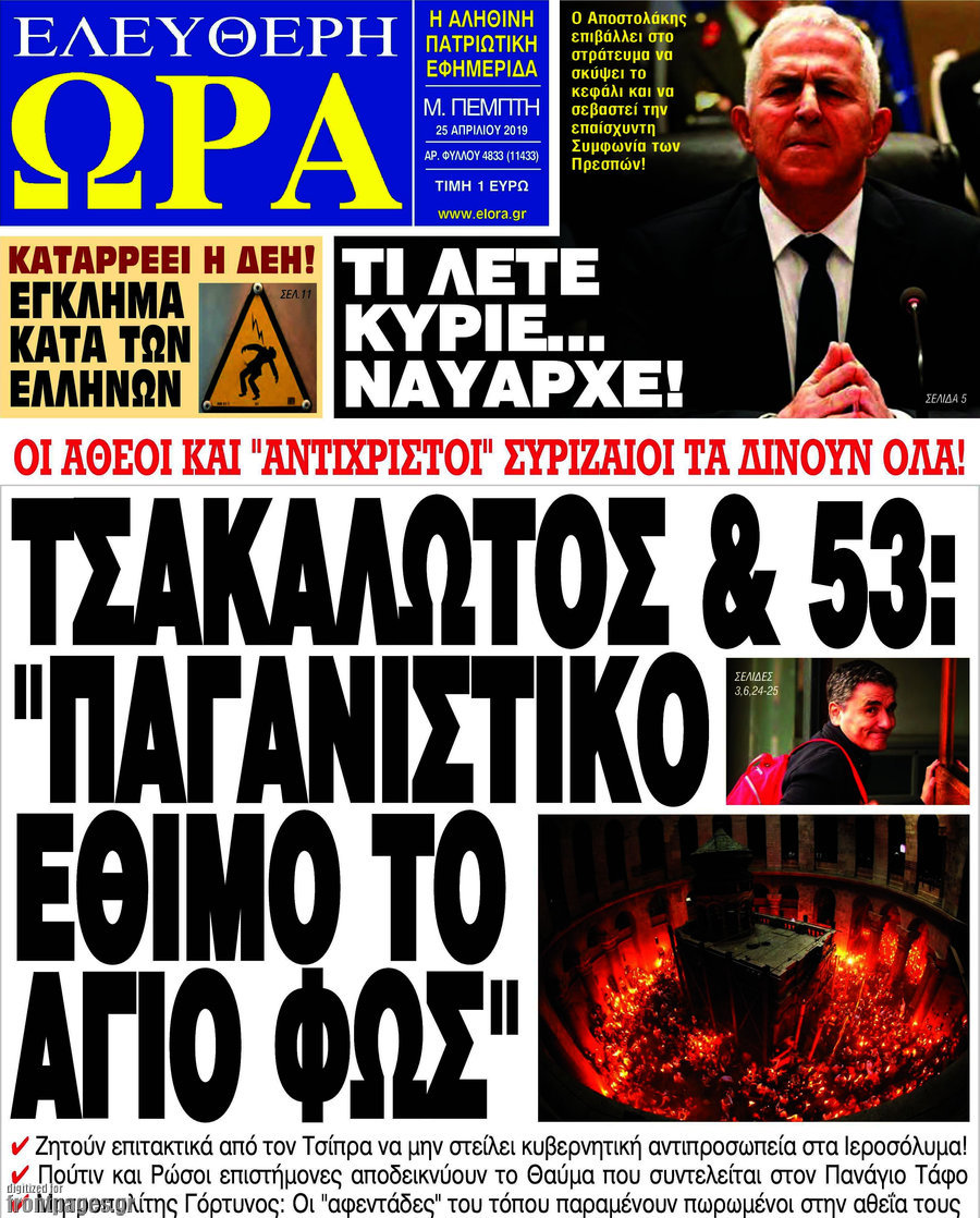 Ελεύθερη ώρα