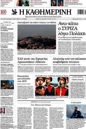 Η Καθημερινή: Άνω-κάτω ο ΣΥΡΙΖΑ λόγω Πολάκη