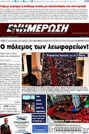 /Ενημέρωση