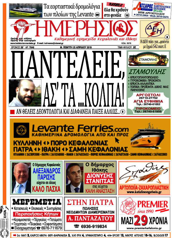 Ημερήσιος