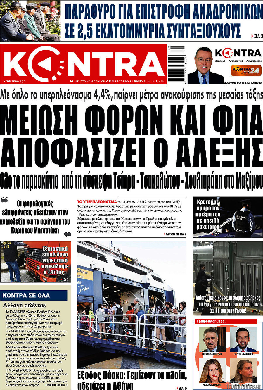 Kontra News