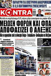 /Kontra News