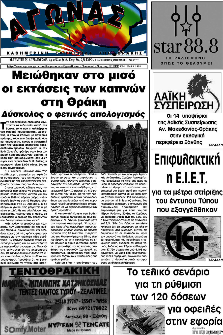 Αγώνας