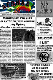 /Αγώνας